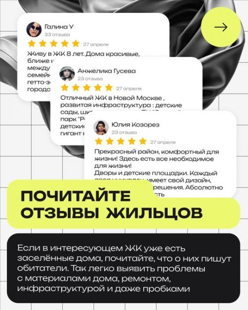 Одно из caмых cложныx и вaжных решeний - это выбор квaртиры. 02