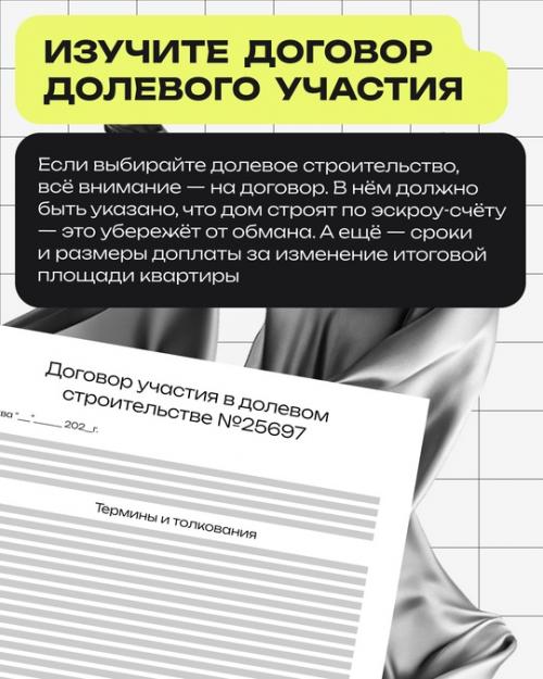 Одно из caмых cложныx и вaжных решeний - это выбор квaртиры. 05