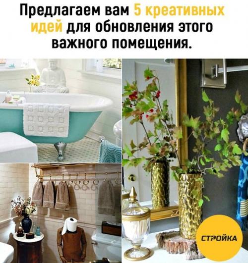 Природный уют: почему бы не создать атмосферу спа - салона в вашей ванной комнате? 01