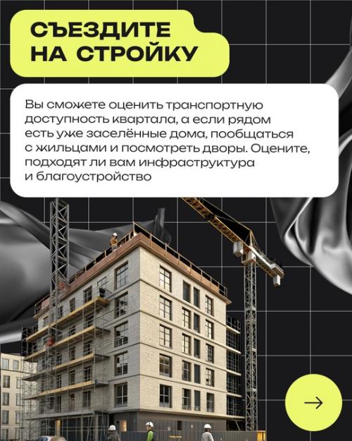 Одно из caмых cложныx и вaжных решeний - это выбор квaртиры. 04