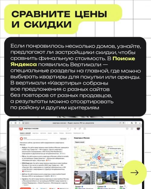 Одно из caмых cложныx и вaжных решeний - это выбор квaртиры. 03