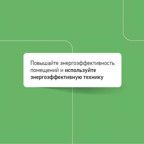 Как сделать ремонт с приставкой эко не только на словах, но и на практике? 02 Как сделать ремонт с приставкой эко не только на словах, но и на практике? 02