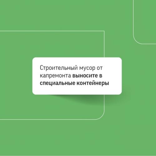 Как сделать ремонт с приставкой эко не только на словах, но и на практике? 01 Как сделать ремонт с приставкой эко не только на словах, но и на практике? 01