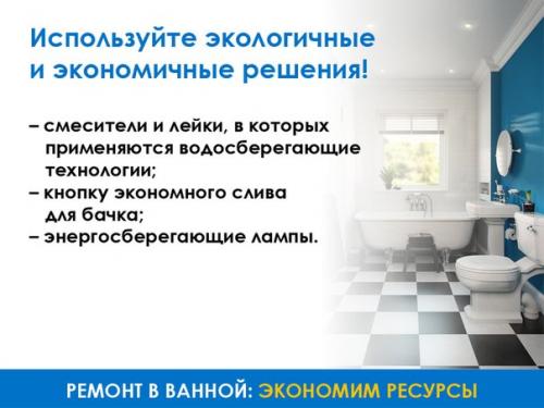 Очень полезный пост для всех, кто хочет сделать ремонт в ванной комнате быстро, просто и недорого! 05