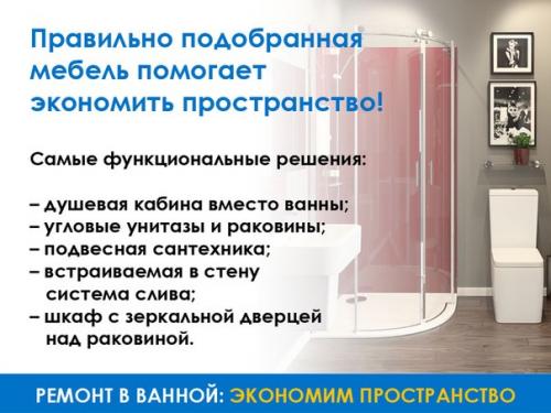 Очень полезный пост для всех, кто хочет сделать ремонт в ванной комнате быстро, просто и недорого! 04