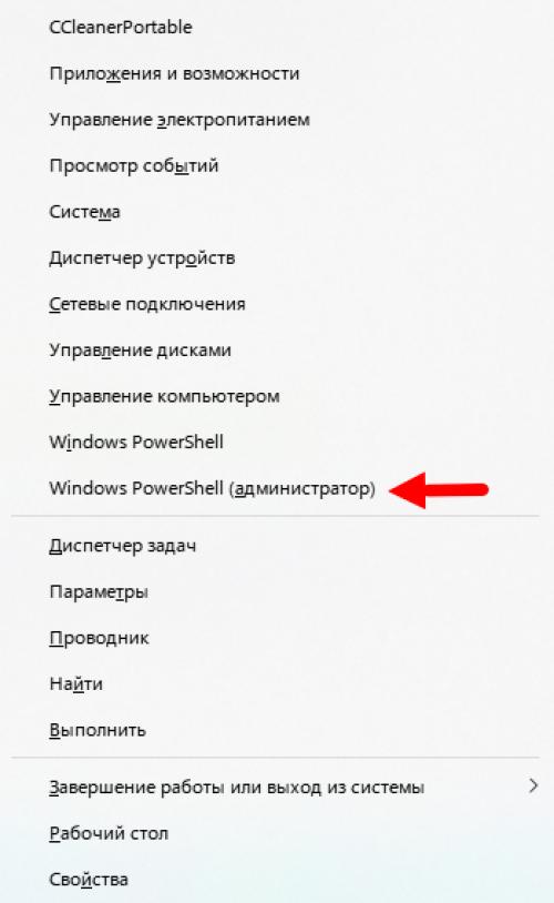 САМЫЙ ПРОСТОЙ и быстрый способ УСТАНОВКИ.. Простая установка программ с использованием менеджера пакетов Winget